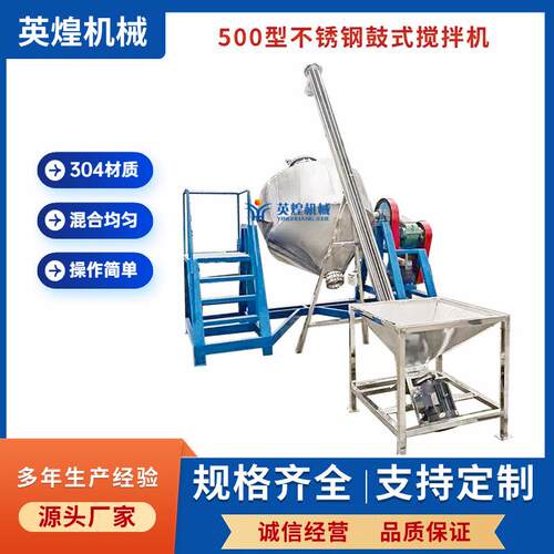 大型不锈钢搅拌机 1吨鼓式冶金粉末混合机 炭黑微粉陶瓷粉搅拌机