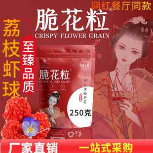 网红荔枝虾球餐具妃子笑脆花粒装饰摆盘仿真树形状创意干冰冒烟盘