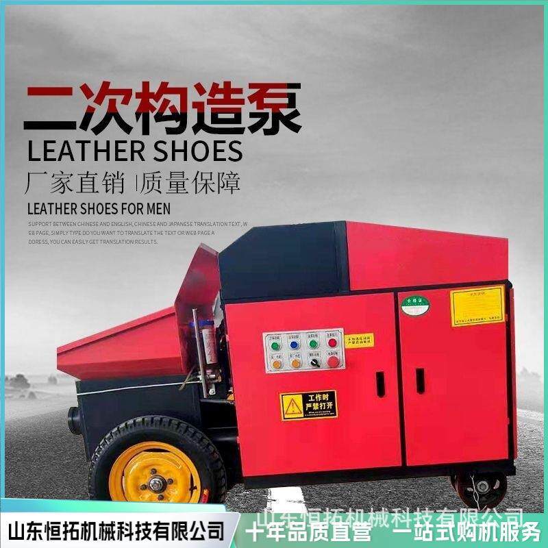 二次构造机 混凝土搅拌泵车输送泵二次构造柱泵上料机注浆泵厂家