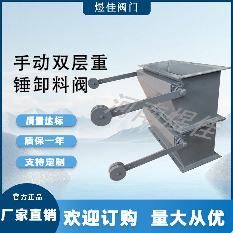 供应碳钢材质手动翻板除尘锁气放料阀手动双层重锤卸料阀