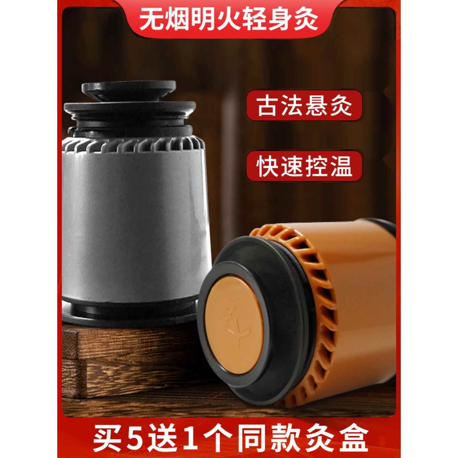 艾灸盒随身灸家用便携罐全身熏蒸仪悬灸筒专用温灸器具轻身灸无烟
