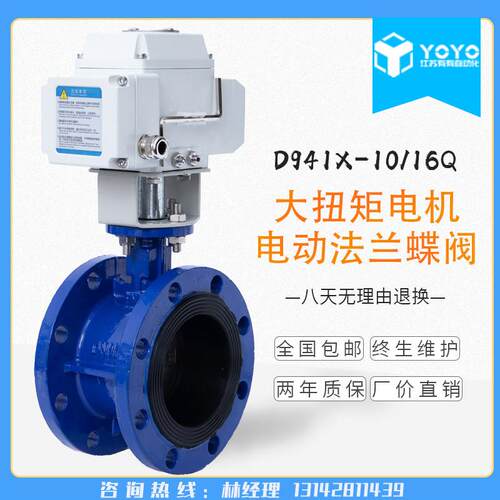 D941X-16 电动气动蝶阀 电动蝶阀门DN50 65 80 100 125 150-1000