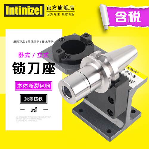 英佐 锁刀座CNC加工中心刀柄装刀架数控卸刀BT40/30/50/HSK30 63