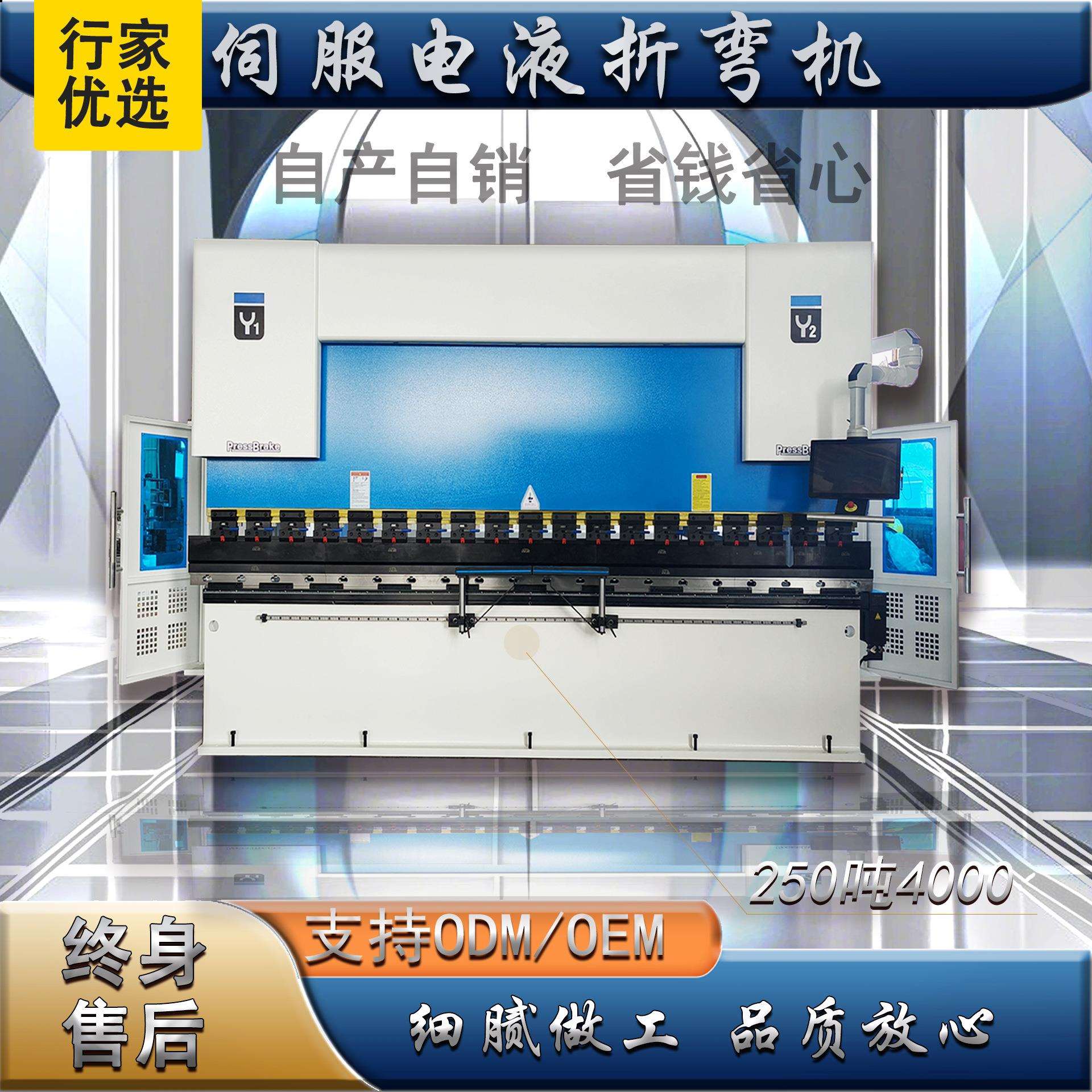 万弘电液折弯机110/4000电液伺服全自动数控折弯机加工金属折板机