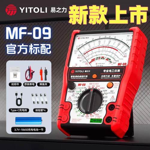 易之力MF09万用电表机械指针式绝缘电阻测试仪防烧测IGBT摇表兆欧