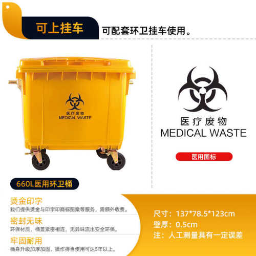 660升环卫垃圾桶660L塑料垃圾桶大型户外分类垃圾桶挂车市政投标