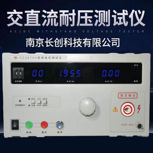 C耐压测试仪C67CC2670A0A工交流2耐压仪介电强度高压检测仪厂用