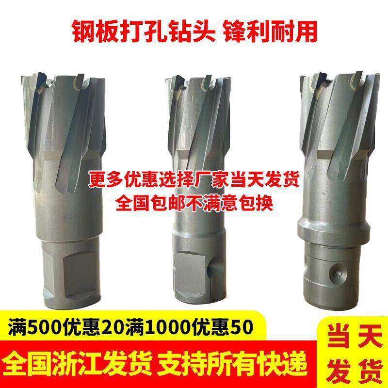 空心钻头钢板打孔钻头磁力钻取芯钻头超硬质合金扩孔钻钨钢钻
