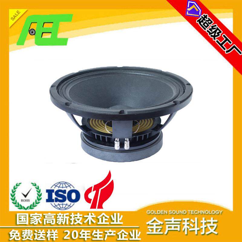 泉州AEC12寸专业布边190磁75芯娱乐KTV高声超低音喇叭专业扬声器