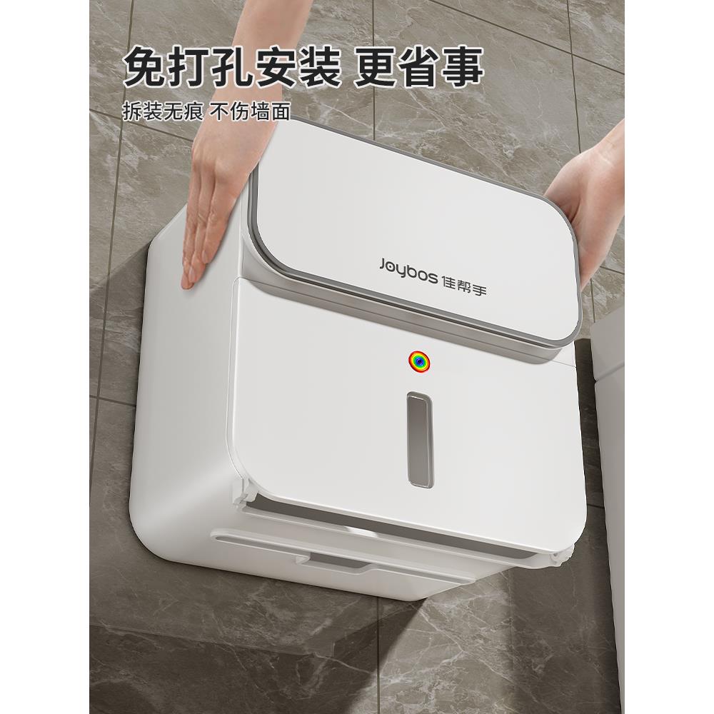 佳手卫帮生514间置厕纸盒厕所纸挂巾盒壁式抽纸盒物架卷纸防水免