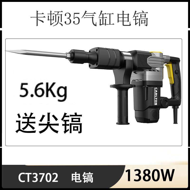 卡顿电锤镐冲716钻CTT2026击电CT2026BC2028CT2010CT1750CT3702
