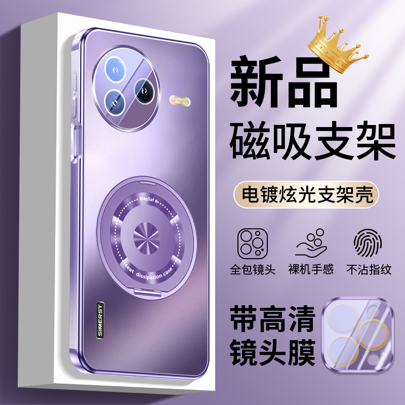 适用于适用红米k80手机壳新款红米k80pro电镀磁吸支架紫色超好看
