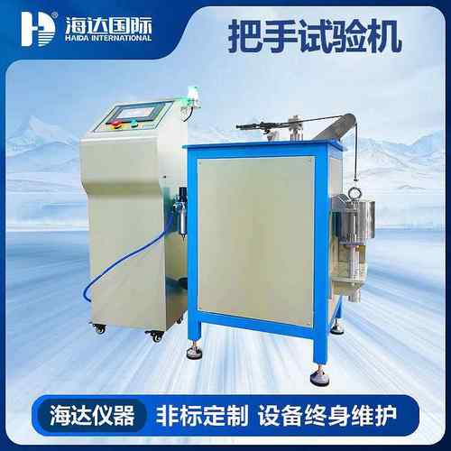 厂家现货 电动滑板车刹把寿命测试设备 自行车刹把疲劳试验机