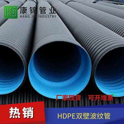 聚乙烯厂家波纹管径hdpe高密度 pe波纹管双壁dn600直供大口波纹管