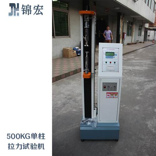 锦宏JH-05型500KG单柱拉力试验机高精度微电脑拉力试验机
