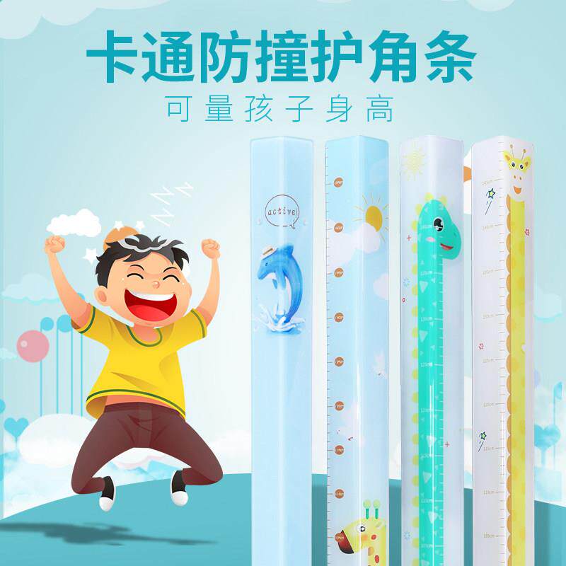 护角条护墙角保护条压克力自粘防撞条防撞护条包边装饰客厅量身高