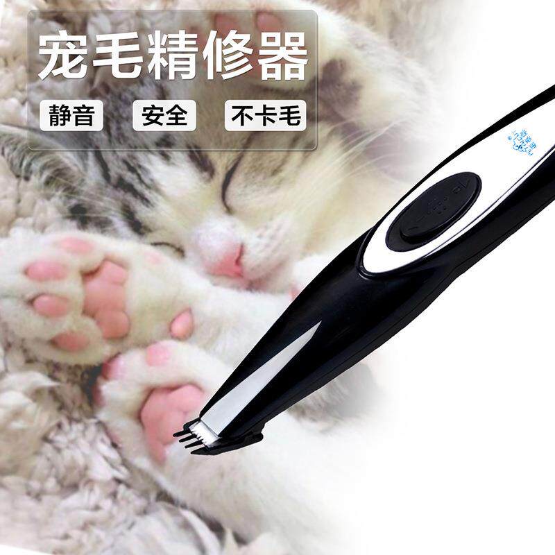 新款直销宠物犬用剃毛器猫狗剃脚猫咪狗狗脚掌局部修剪雕刻电推剪