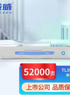 诚威TL-3901粉盒青色适用立思辰MA9330cdnMA9340cdn墨盒MA9341cdn