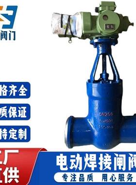 供应Z960/62Y-P54 P55 P57-140V 170V电动焊接式高温高压电站闸阀