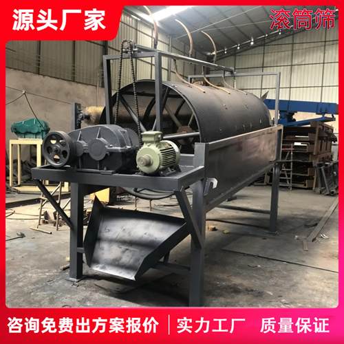 煤炭冶金颗粒筛分机大型圆筒筛化工建材粉末筛选机小型无轴滚筒筛