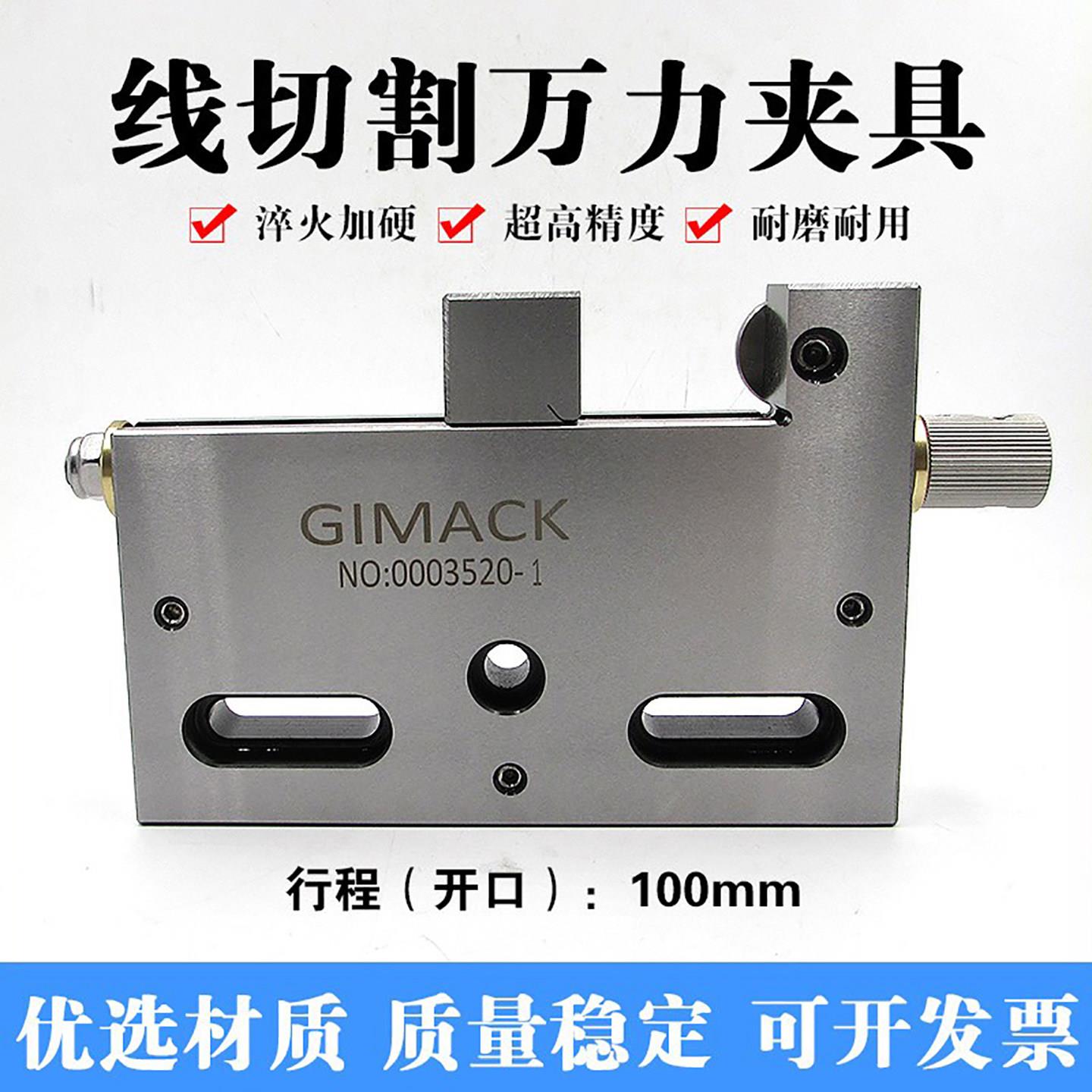 线切割慢走丝专用夹具夹持范围0-50/150手动不锈钢虎钳万力夹具