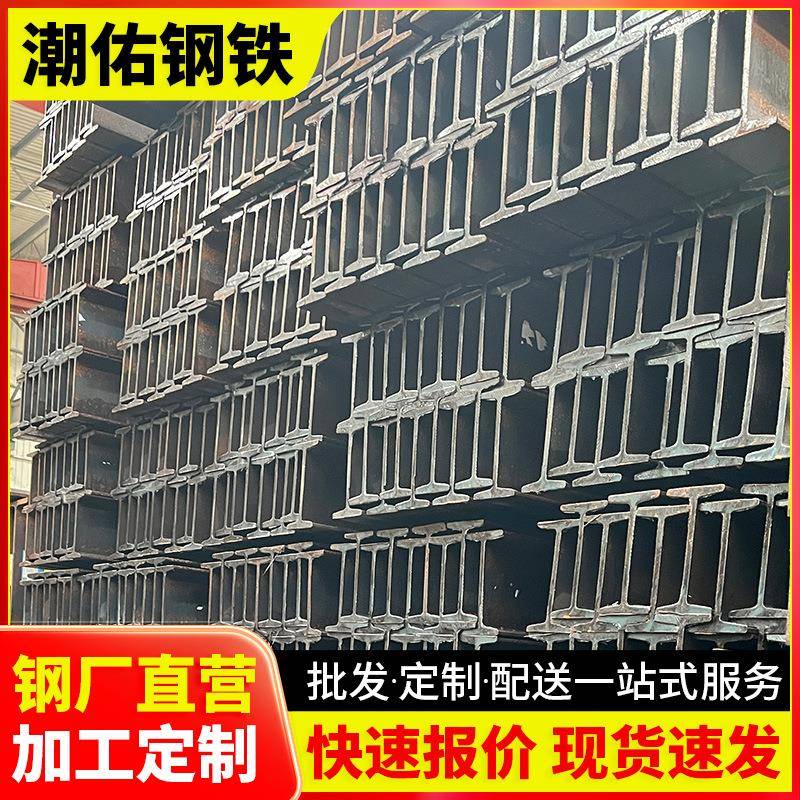 广东Q235热轧钢型材国标22a工字钢12米厂房支撑梁立柱工字型
