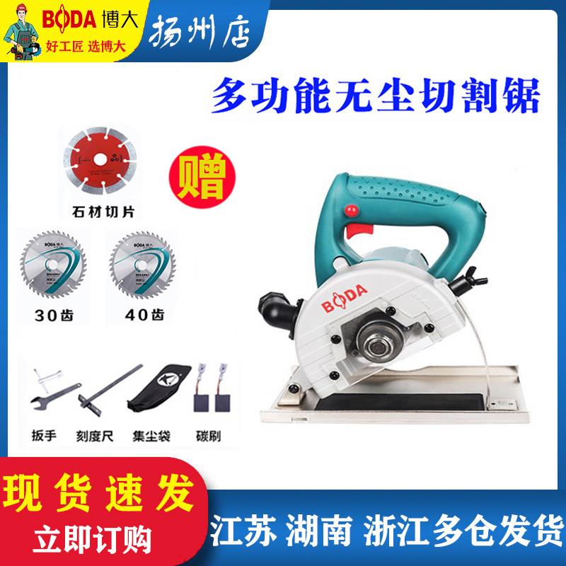 博大瓷砖切割机木工无尘锯家用多功能防尘手提锯电锯小型电动工具