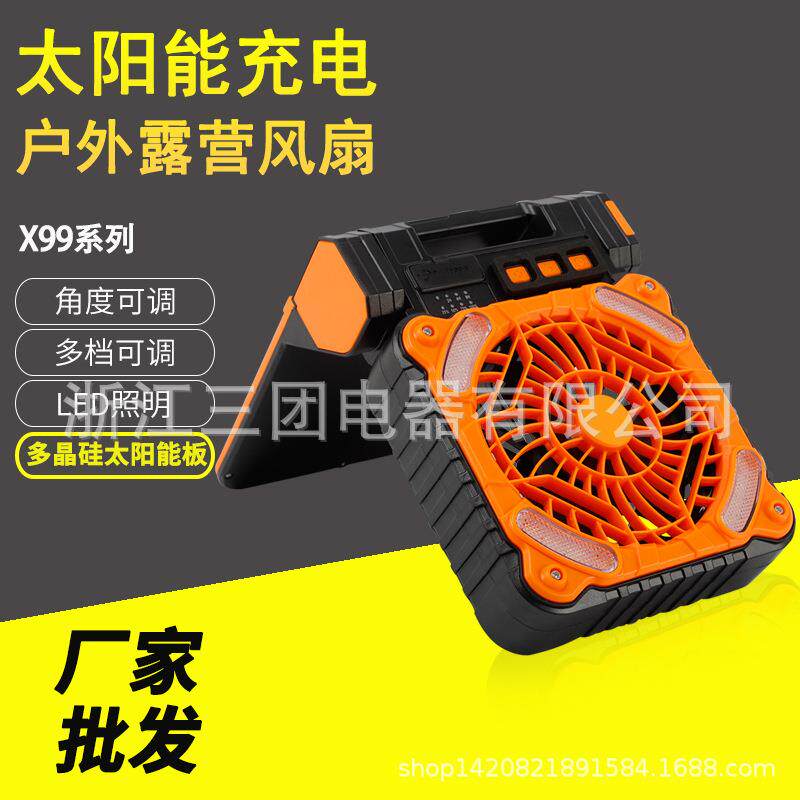 厂家直销露营风扇PP风扇叶片多功能X99太阳能充电户外露营风扇
