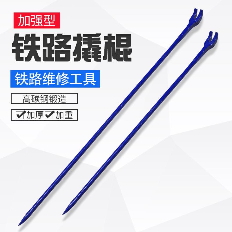 羊角撬棍道起子道岔工具1.2米1.5米圆钢开口钢钎轨道铁路施工