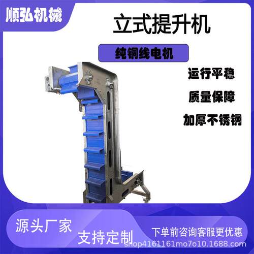 立式提升机全自动往复式升降平台立式循环连续货架可移动上料机