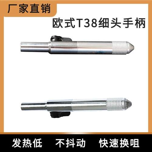欧式T38细头吊磨机手柄小型软轴雕刻配件电磨笔夹头打磨机手柄