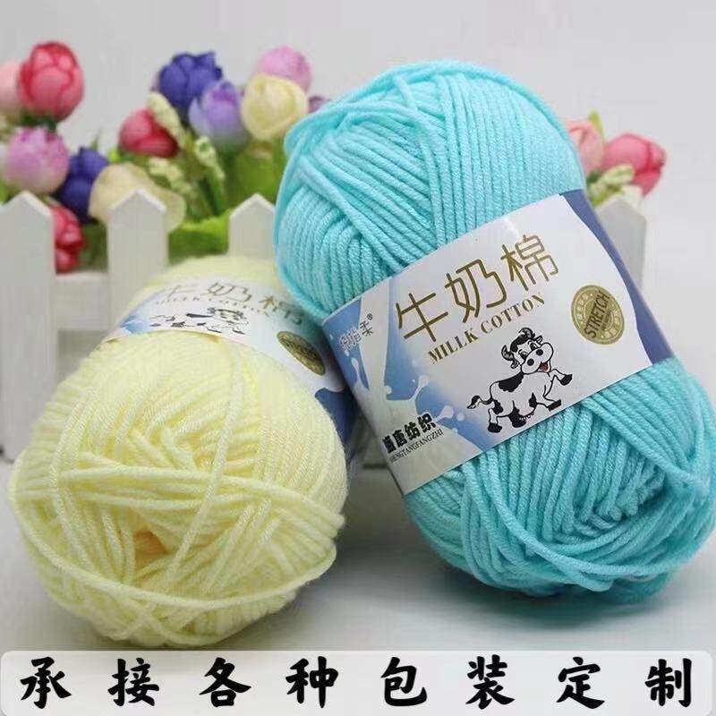 牛奶棉毛线盛唐五股膨体腈纶纱线手编织钩针宝宝中粗毛线厂家