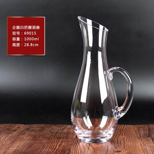 高档包邮 新款斜口带把无铅器水红酒醒酒晶器 玻璃分酒壶 倒酒酒