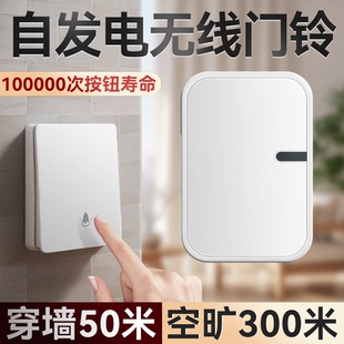 自发电无线门铃家用英规别墅防水电子叫铃插电远程智能遥控呼叫器