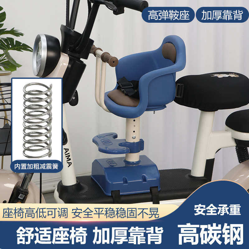 儿童电动车座椅电瓶车前置宝宝座椅可升降坐椅婴儿凳子踏板摩托车