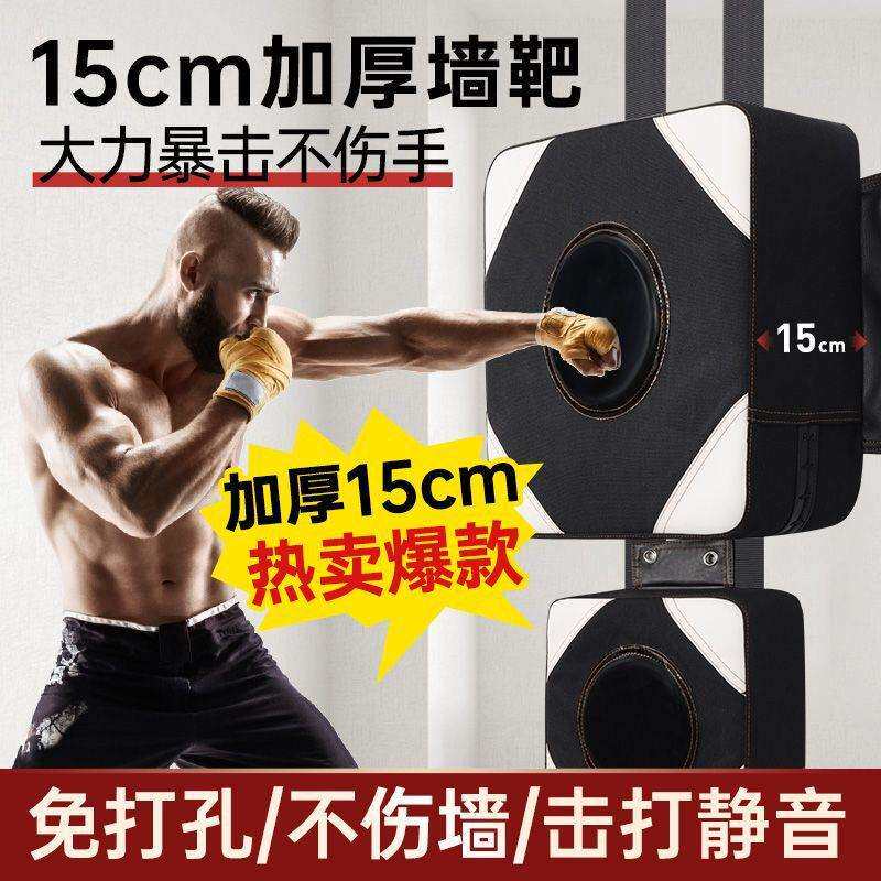 拳击墙靶训练器材家用沙袋沙包挂墙免打孔拳靶拳击靶解压搏击靶子
