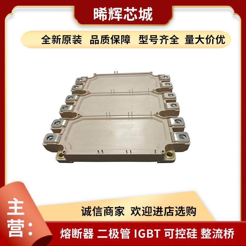 6MBI450V-120-50 6MBI100U4B-170-50 大功率igbt电子元器件现货