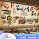 3d怀旧饭店餐厅墙面装 饰壁纸农家乐私房菜馆墙纸主题包厢防水壁画