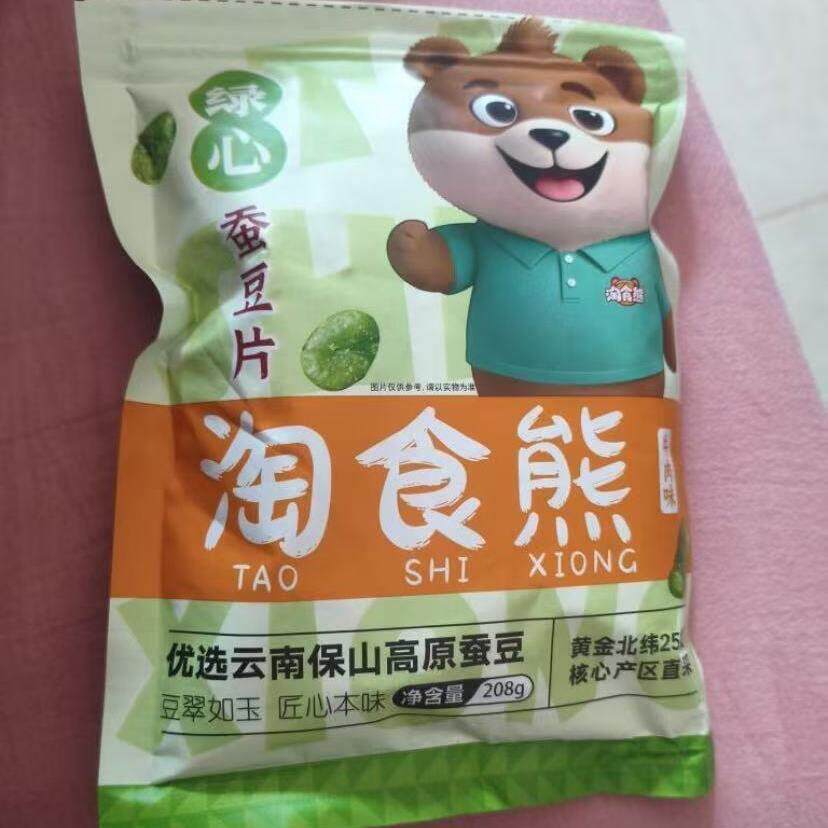 新货新日期绿心蚕豆片翡翠豆瓣去壳油炸香酥蚕豆美味头茬新货特酥