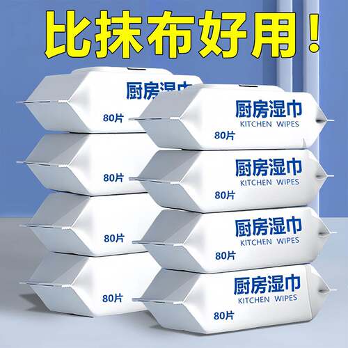 1 pack of 80 kitchen cleaning wipes for removing grease, sui