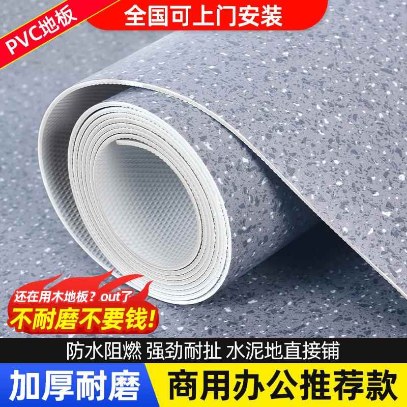 地板革水泥地面直接铺幼儿园塑胶地板加厚耐磨医院专用防水地板贴