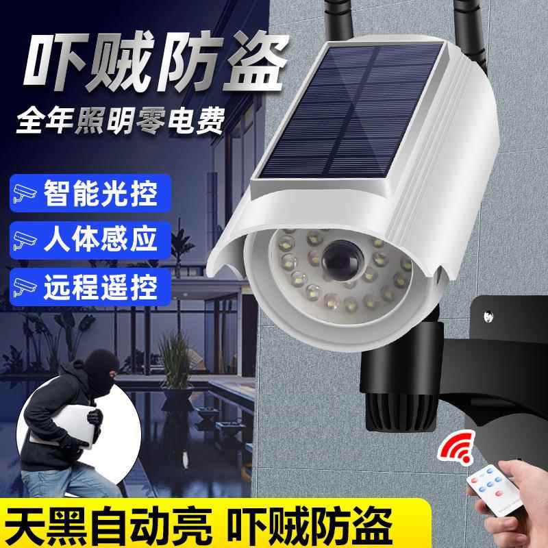 仿真监控假摄像头感应壁灯LED强光防贼遥控式无线监控灯