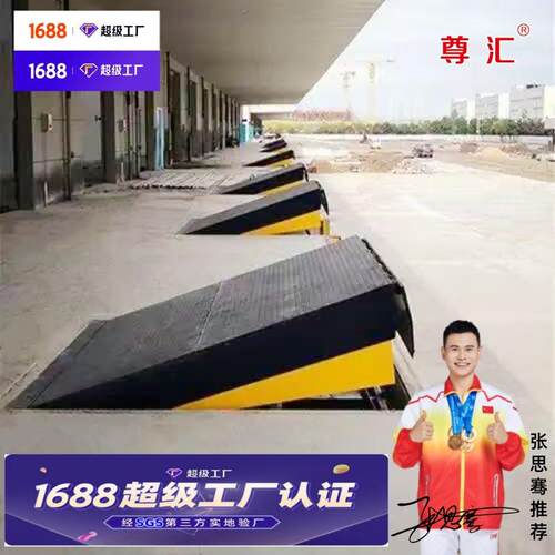 集装箱装柜神器叉车装货固定的登车桥汽车尾板液压登车桥货车装卸