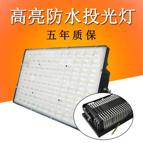 LED投光灯50W100W200W户外防水广告射灯工地照明大功率强光泛光灯
