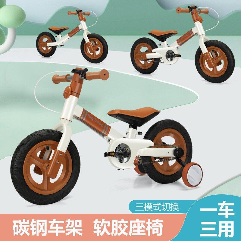 儿童自行车平衡车多功能三合一脚踏车1-3-6岁单车骑行车小孩童车