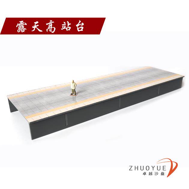 火车模型建筑场景沙盘铁路周边热卖 高铁 露天高站台 月台