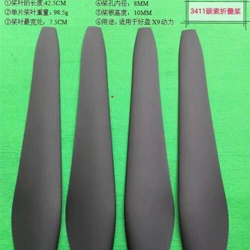 3411副厂桨叶CW