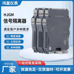 信号隔离器一进二出模拟量隔离模块变送器输出HART双多路数字