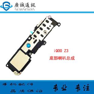 适用于vivo Y53S手机扬声器外放振铃响铃模块 iQOOZ3喇叭总成