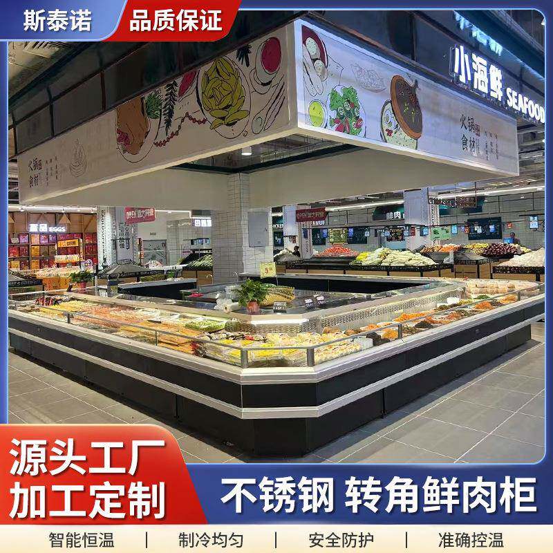 蒸馏式转角鲜肉柜商用弧型鸭脖熟食柜U型L型凉拌卤菜保鲜展示柜